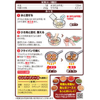 ハウス食品 ハンバーグヘルパー 1セット（3箱）