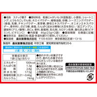 森永製菓　おっとっと＜うすしお味＞46g 1セット（1箱×3）