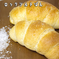 イタリアンロックソルト（岩塩）　800g ユウキ食品