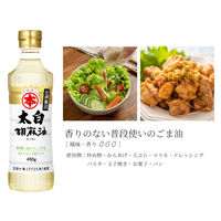 竹本油脂　マルホン　太白胡麻油　450g 3本