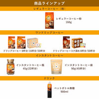 【ドリップコーヒー】UCC上島珈琲　おいしいカフェインレスコーヒー　1パック（8袋入）