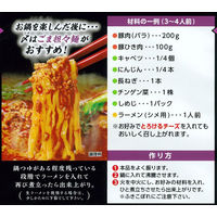 ミツカン 〆まで美味しいごま担々鍋つゆ ストレート 750g 12個