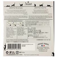 ジャンナッツ ピュアセイロン ティーバッグ 2g×50p