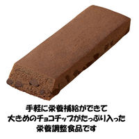 ブルボン スローバーチョコレートクッキー 41g 1セット（9本） 栄養調整食品