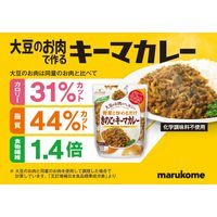 マルコメ ダイズラボ きのこのキーマカレー 大豆のお肉入り 1セット（20袋）