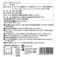 カルディコーヒーファーム オリジナル フルーツ＆ナッツミックス 190g 1個