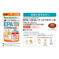 ディアナチュラ（Dear-Natura）スタイル　EPA×DHA・ナットウキナーゼ　1セット（60日分×2袋）　アサヒグループ食品