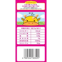 【7ヵ月頃から】WAKODO 和光堂 たまごボーロ 1セット（3個）