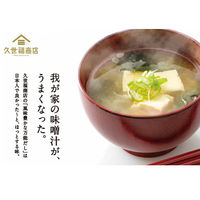 久世福商店　風味豊かな万能だし120g（8g×15包入）　1セット（5個）