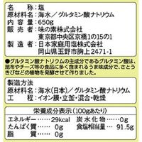 味の素 アジシオ 650g袋 1セット（2袋入）