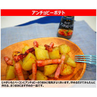 キユーピー アンチョビーソース 80g 1セット（2本入）