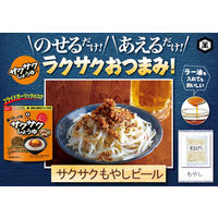 キッコーマン 食べるしょうゆ サクサクしょうゆ 90g 3袋 ご飯のお供 フリーズドライ 醤油 ガーリック オニオン いりごま入り