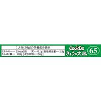 味の素 CookDo（クックドゥ） きょうの大皿 とろ卵豚キャベツ用 （合わせ調味料） 3～4人前 1セット（3個入）