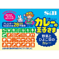 エスビー食品 カレーの王子さま レトルト（アレルギー特定原材料等28品目不使用）3個セット