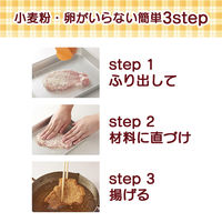 日清 小麦粉・卵いらず ラク揚げパン粉 チャック付 140g 1セット（1個×3）日清製粉ウェルナ