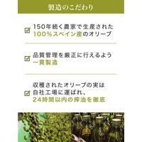 オリーブオイル750ml ガルシア エキストラバージンオリーブオイル  ペット 2本 大容量 スペイン産