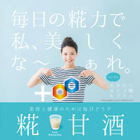 マルコメ プラス糀 米糀からつくった糀甘酒LL 豆乳ブレンド 125ml 1箱（18本入）