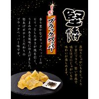 カルビー 堅あげポテトBIGブラックペッパー 132g　6袋