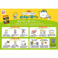 永谷園 たらこ茶づけ 6袋入 1セット（3個）