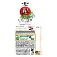 ヤマサ醤油 鮮度生活 北海道昆布しょうゆ 塩分9% 600ml鮮度ボトル 3本