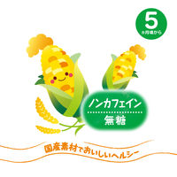 赤ちゃんのやさい茶 もろこし玄米ブレンド 1セット（500ml×24本） ノンカフェイン 無糖 5カ月頃から ピジョン ベビー飲料