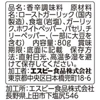 エスビーショクヒン　Ｓ＆Ｂ　マジックソルト　ガーリック　3本