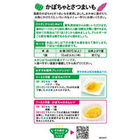 【5ヵ月頃から】WAKODO 和光堂ベビーフード 手作り応援 かぼちゃとさつまいも 2.3g×8　2箱　アサヒグループ食品　ベビーフード　離乳食