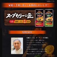 ハウス食品 スープカリーの匠 ペーストタイプ濃厚スープ
