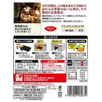 エスビー食品　噂の名店　珊瑚礁　湘南ドライカレーお店の中辛　150g　1セット（3個）