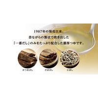 創味のつゆ　1000ml