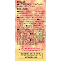 エーザイ 美 チョコラ コラーゲン 1袋（120粒入）