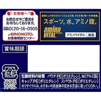 アミノバイタルゼリー スーパースポーツ 1セット（30個） 味の素 アミノ酸ゼリー