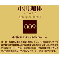 【コーヒー粉】小川珈琲　スペシャルティコーヒー 009 1袋（150g）