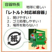 デルモンテ　完熟あらごしトマト（紙パック）388g　南欧産完熟トマト使用　1セット（12個）　素材缶詰（トマト）　キッコーマン