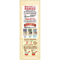 理研ビタミン 素材力だし 本かつおだし　5g×12本　1セット（5袋）