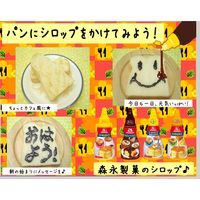 森永製菓　森永ケーキシロップ　メープルタイプ　200g