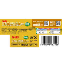 S＆B ゴールデンカレー 中辛 198g 3個