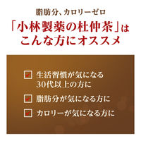 小林製薬の濃い杜仲茶 (3g×30袋入り)【小林製薬の杜仲茶】3箱　健康茶　お茶