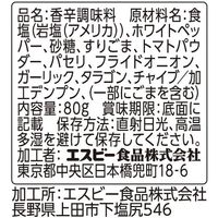 S&B　マジックソルト　80g　2個　エスビー食品