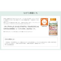 ディアナチュラ（Dear-Natura）　ストロング39 アミノ マルチビタミン&ミネラル　100日分　アサヒグループ食品　アミノ酸　サプリメント