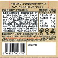 明治屋 おいしい缶詰 牛肉のデミグラスソース味 1セット（3缶）