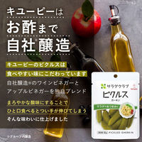 キユーピー　サラダクラブ　ピクルス（ガーキン）　1セット（3袋）