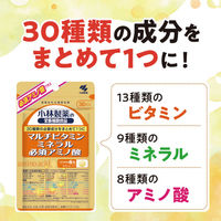 マルチビタミン ミネラル 必須アミノ酸 約30日分(120粒入り)【小林製薬の栄養補助食品】 1セット（3袋） サプリメント