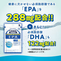 EPA 約30日分(150粒入り)【小林製薬の栄養補助食品】4個　サプリメント
