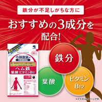 ヘム鉄 葉酸 ビタミンB12 約30日分(90粒入り)【小林製薬の栄養補助食品】×3袋　サプリメント