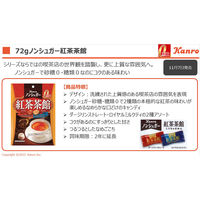 カンロ ノンシュガー紅茶茶館 72g 6袋 キャンディ 飴