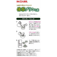 かんてんぱぱ 抹茶プリンの素 1個