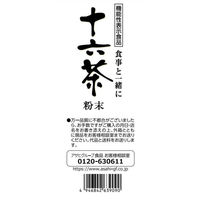 アサヒ 十六茶 粉末　食事と一緒に　1箱（30袋入）　機能性表示食品　アサヒグループ食品