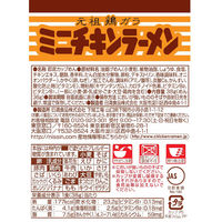 日清食品 日清チキンラーメンどんぶりミニ カップ麺ミニ カップラーメン 1ケース（12食入）