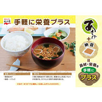 永谷園 あさげ徳用 味噌汁 粉末タイプ フリーズドライみそ使用（合わせ） 40食入 1セット（12袋）